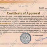تمدید گواهینامه بین المللی ASTM C129 آمریکا برای سومین سال متوالی