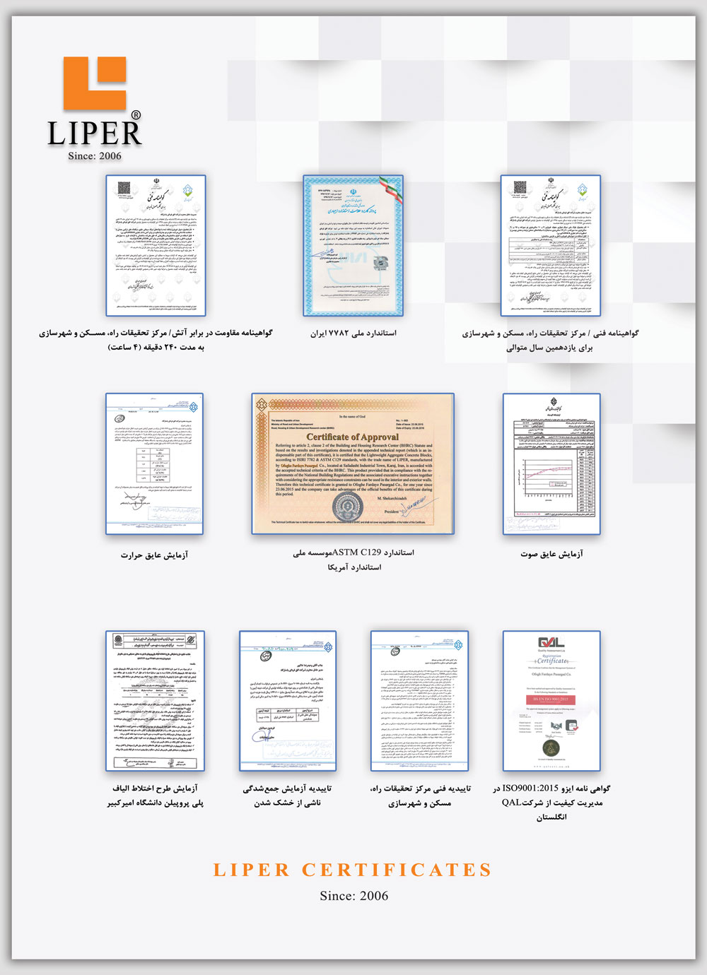 Certificate تاییدیه ها و گواهینامه ها بلوک لیپر